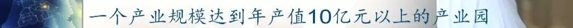 前11月，全县高端设备造作业实现产值103亿，实现较快发展